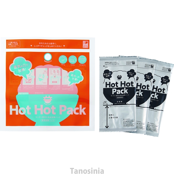 蒸気のチカラで！HOT HOT PACK（ホットホットパック） 蒸気 温める 加熱 飲み物 食べ物 アウトドア 防災 火を使わない 電気不要 日本製
