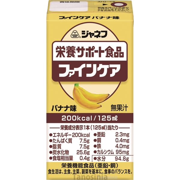 ジャネフ ファインケア バナナ味 125mL 介護食 水分補給 栄養補給 K22-1