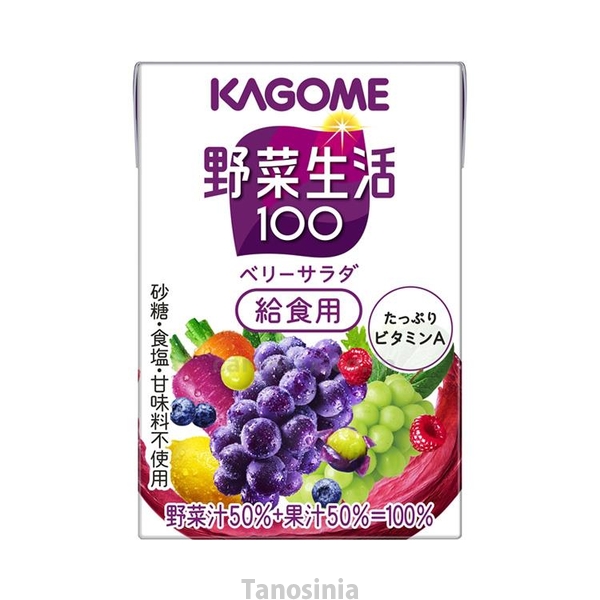 野菜生活100（給食用） K23-6